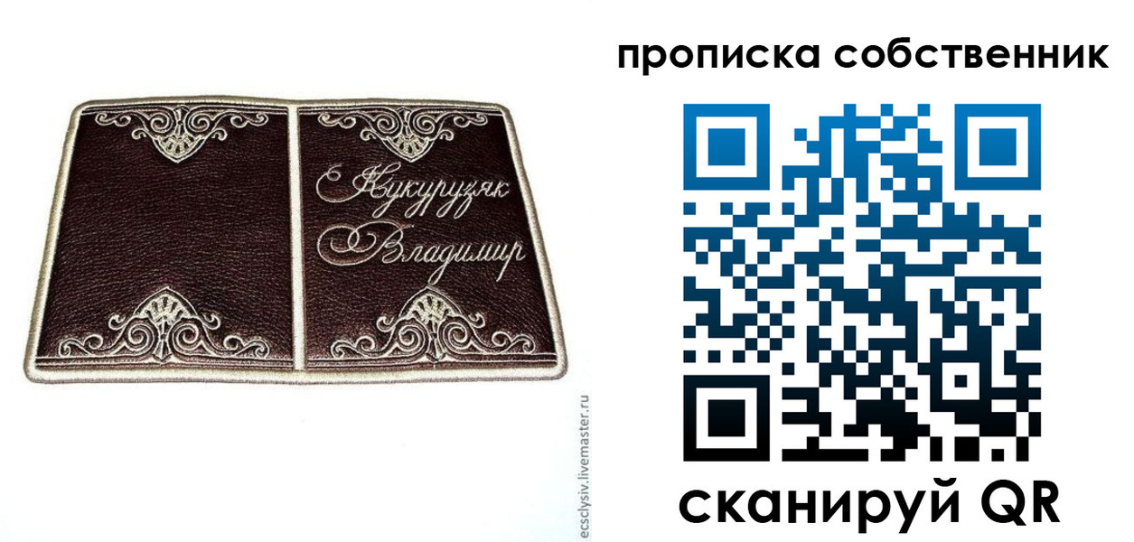 прописка гарантия в Юрге