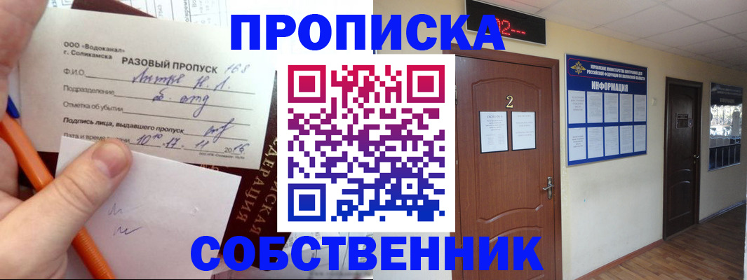 регистрация в Юрге