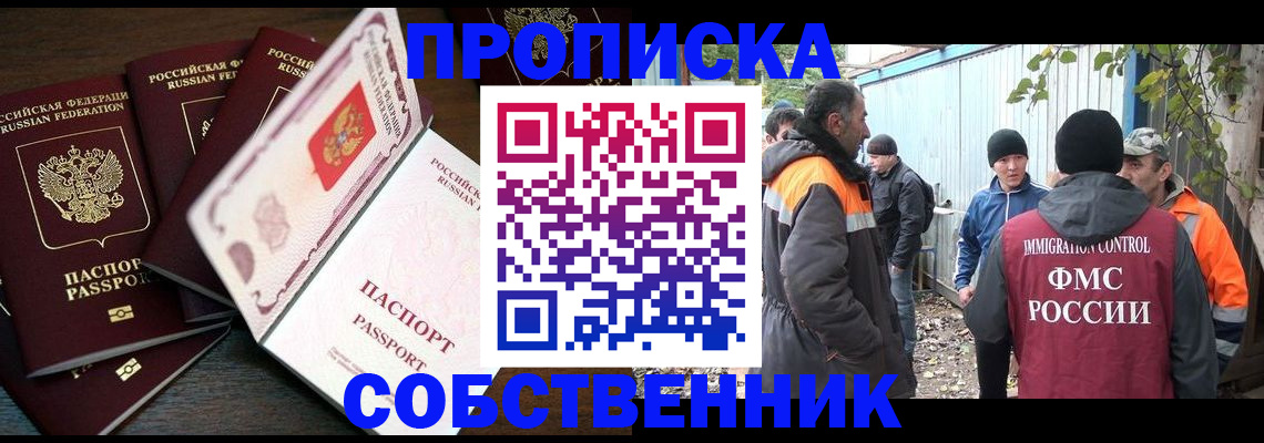 временная регистрация законно в Юрге